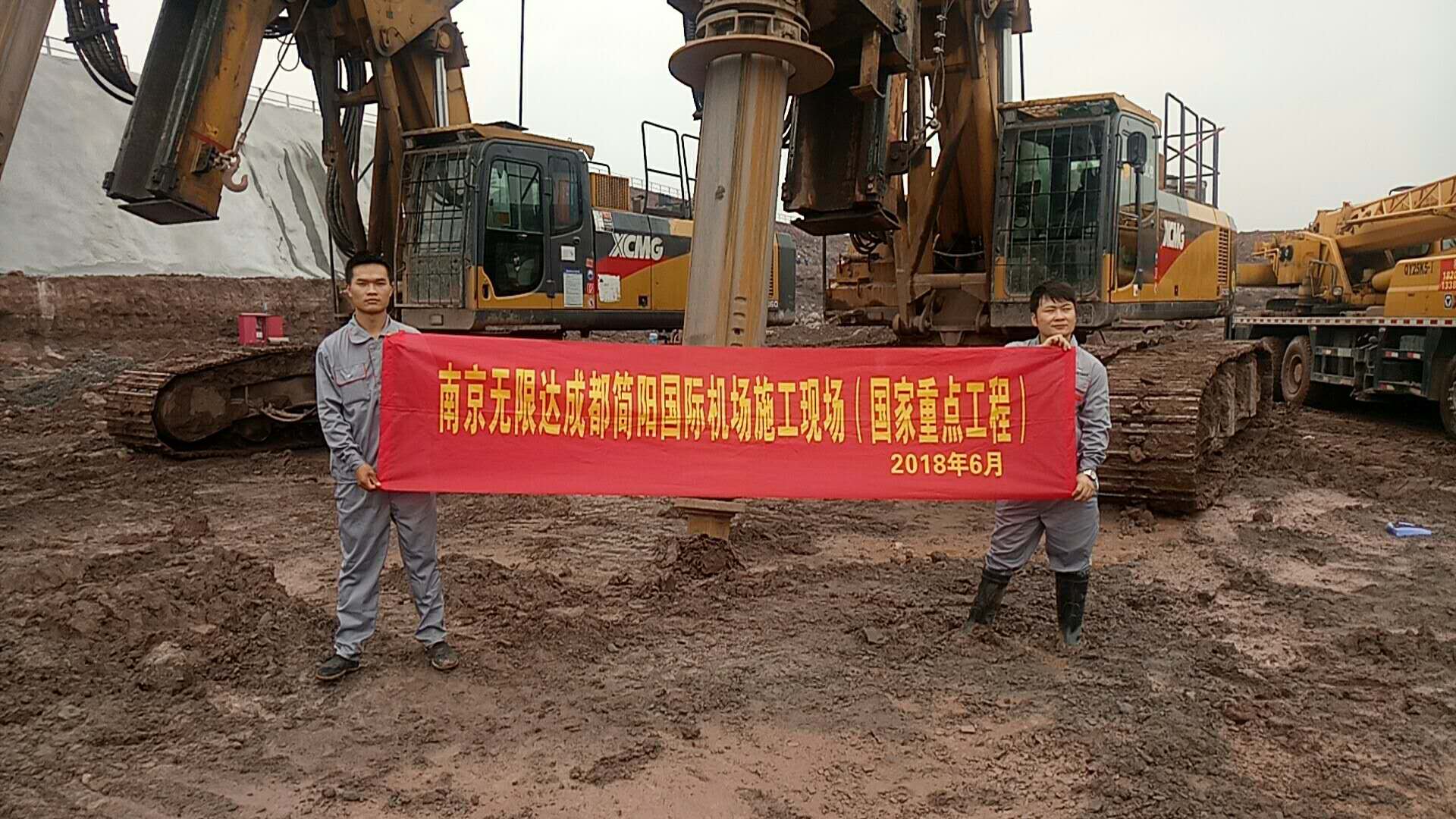 5號(hào)車和14號(hào)車成都簡陽國際機(jī)場施工現(xiàn)場.jpg