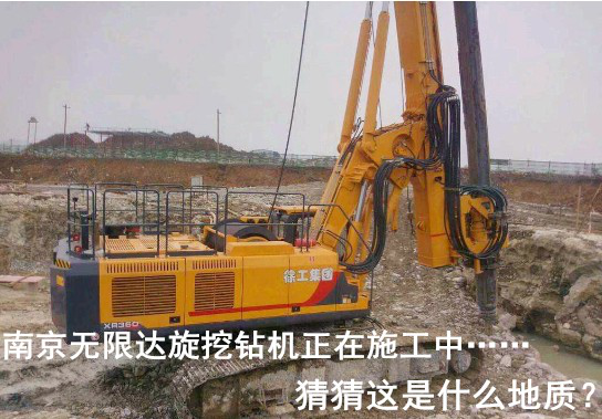 南京無限達旋挖機正在施工中 猜猜這是什么地質(zhì)？.png