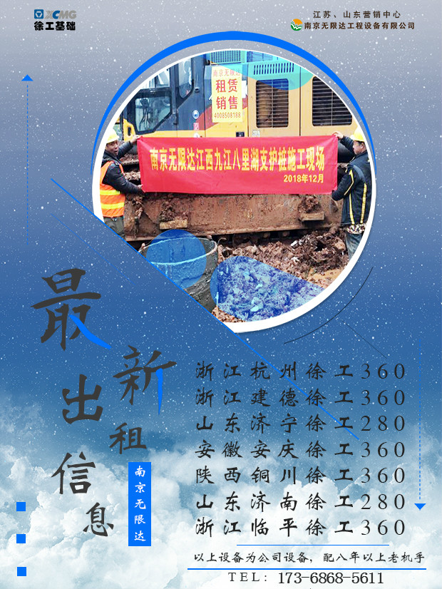廣東又一條高鐵開工，5臺(tái)360旋挖鉆出租.jpg