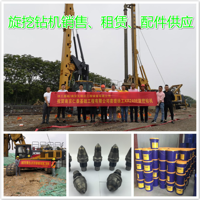 旋挖銷售、租賃、配件18252026101.jpg